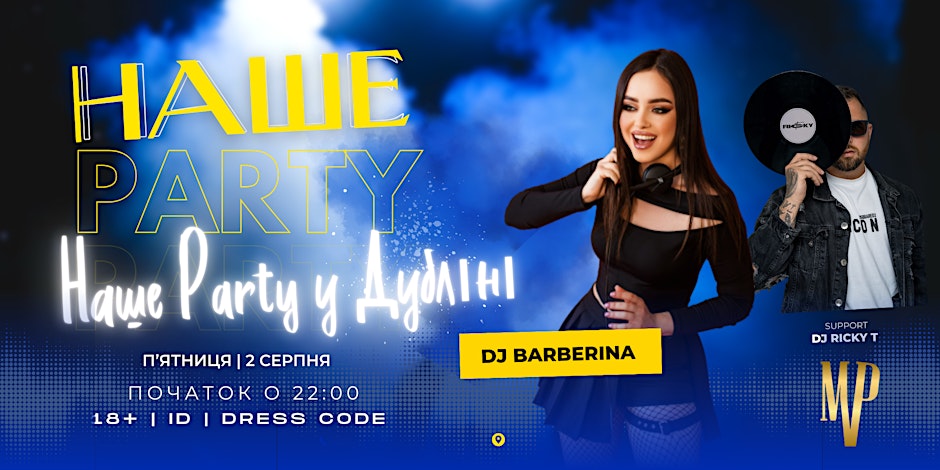 НАШЕ PARTY у Дубліні | DJ Barberina
